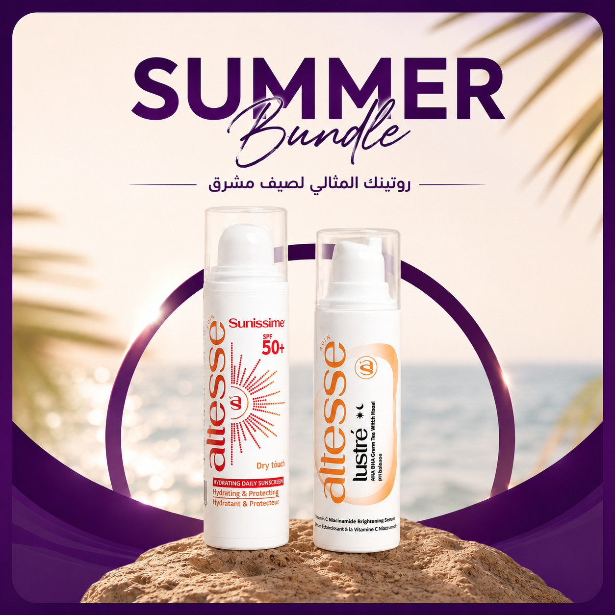 Summer Saving Bundle